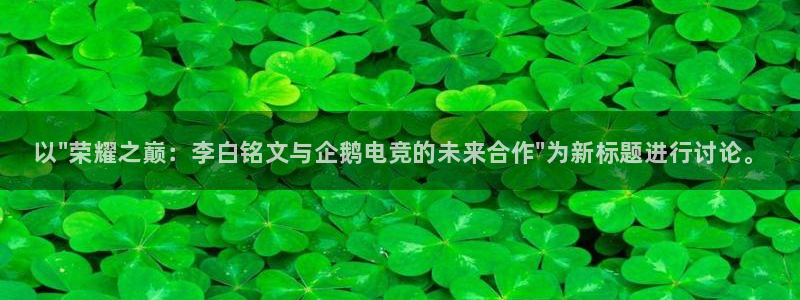 完美电竞下载：以\
